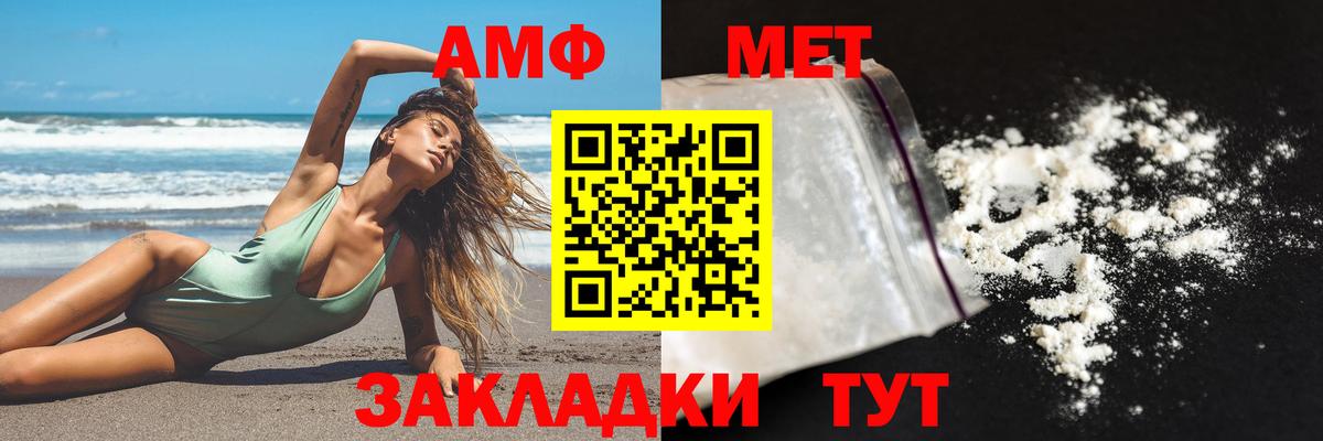 АМФЕТАМИН  Вход с VPN  Менделеевск  Amphetamine 97%  АМФЕТАМИН 