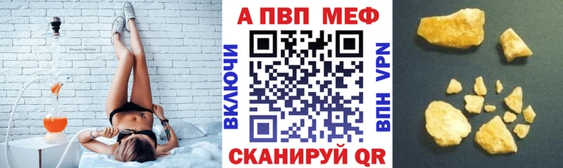 A-PVP Соль  Менделеевск 