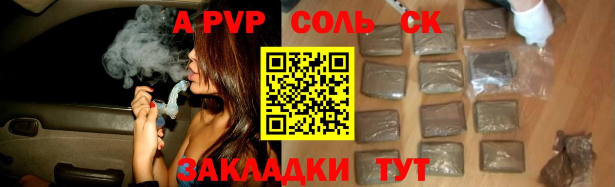 Alpha-PVP  А ПВП СК  Вход с VPN  Менделеевск  А ПВП кристаллы  APVP VHQ 