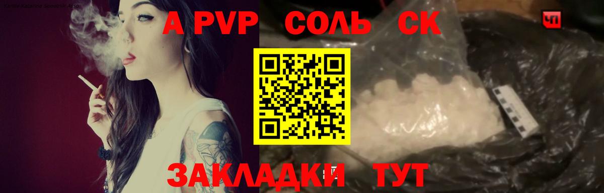 Alpha-PVP мука Менделеевск