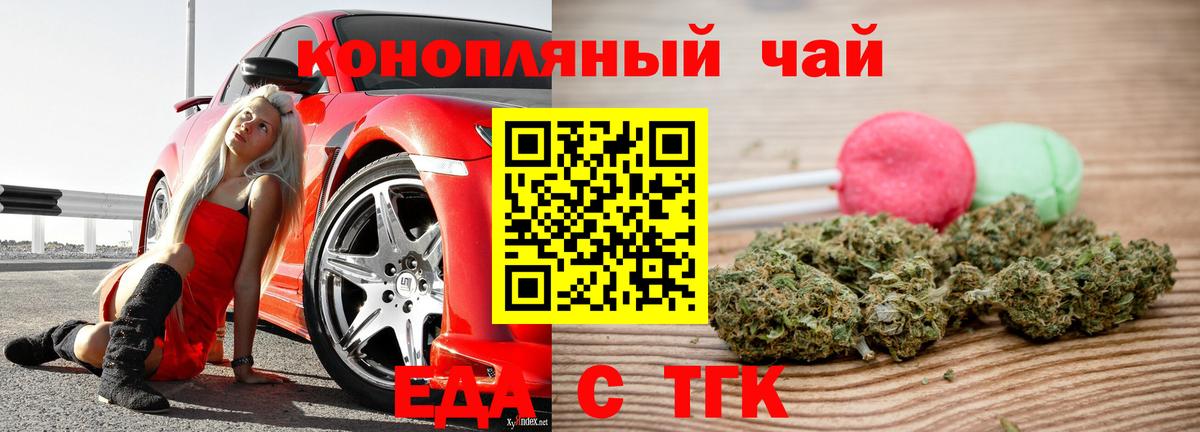 Cannafood конопля  Вход с VPN  Менделеевск 