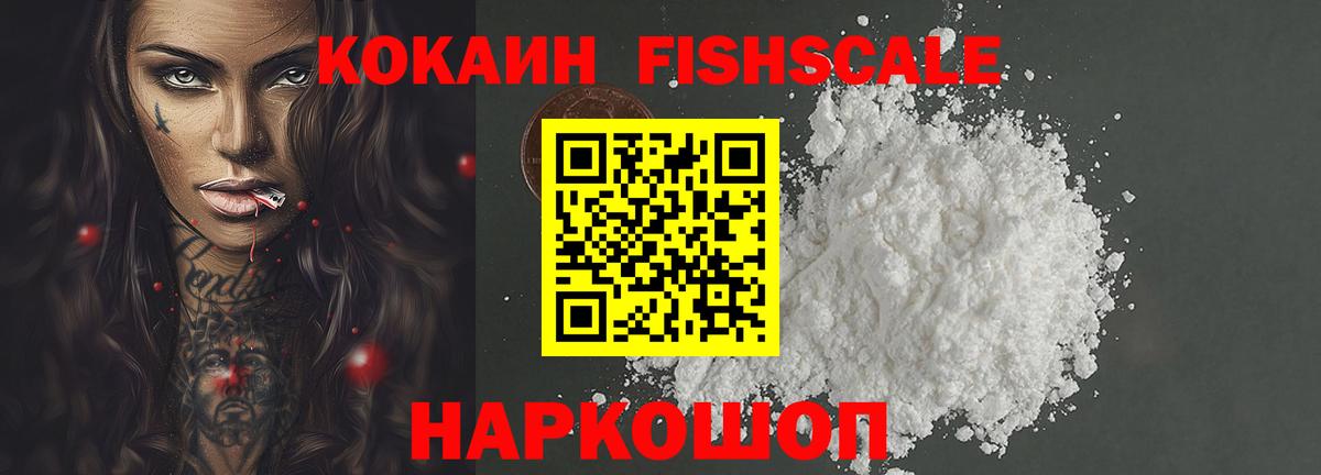 Cocaine Боливия Менделеевск