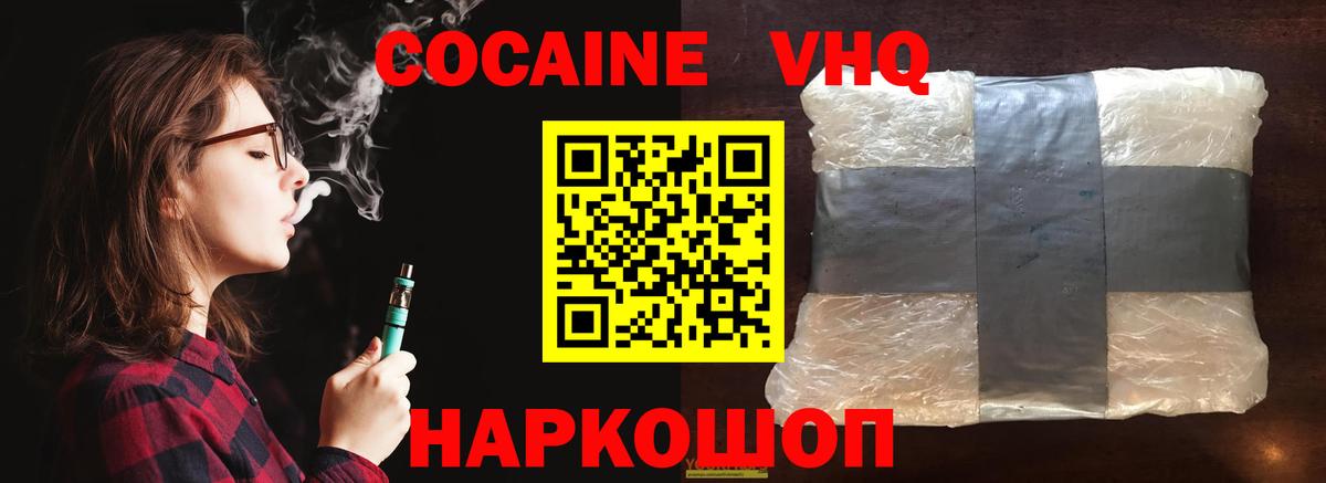 КОКАИН Fish Scale  КОКАИН FishScale  Вход с VPN  Менделеевск 