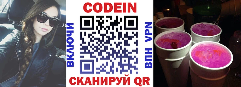 Кодеиновый сироп Lean напиток Lean (лин) Менделеевск