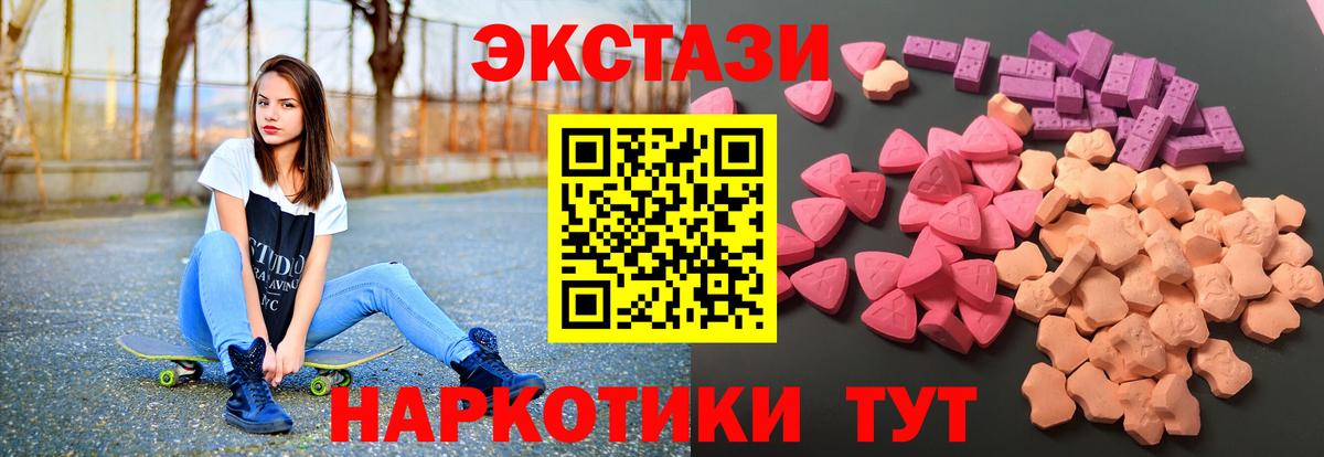 Ecstasy MDMA  Вход с VPN  Менделеевск  ЭКСТАЗИ VHQ 