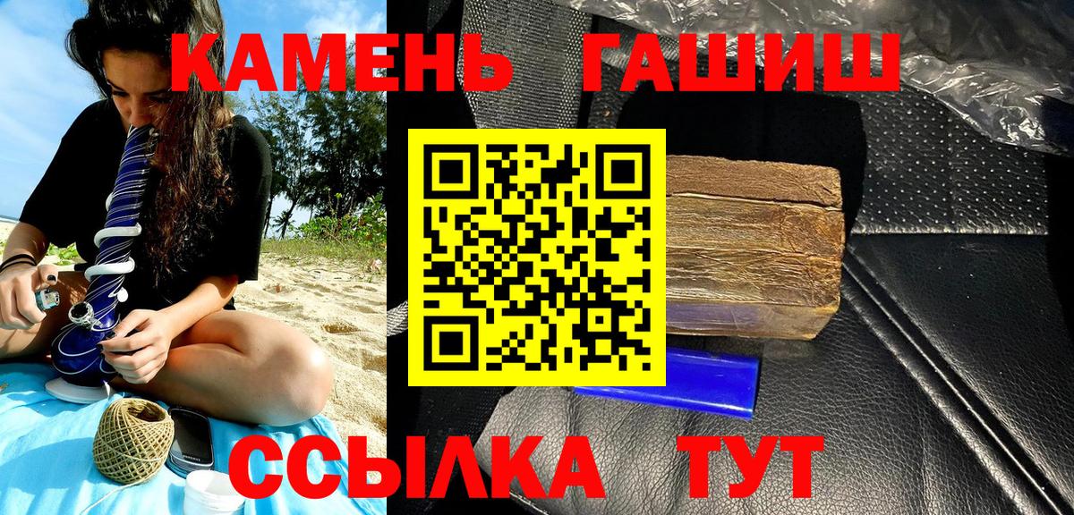 Менделеевск  ГАШ хэш  Вход с VPN  Гашиш Premium 