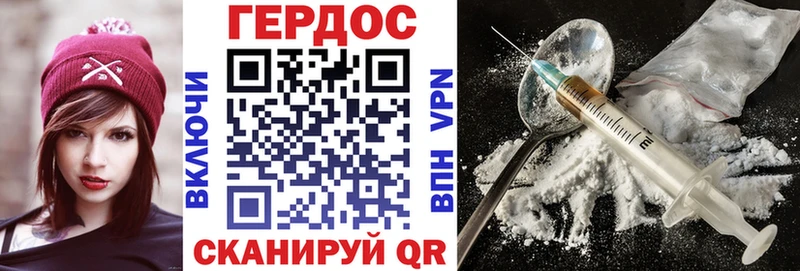 ГЕРОИН хмурый Менделеевск