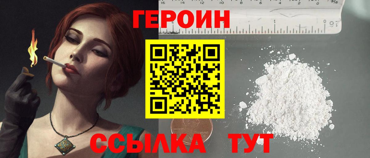 Менделеевск  Героин афганец  Вход с VPN 