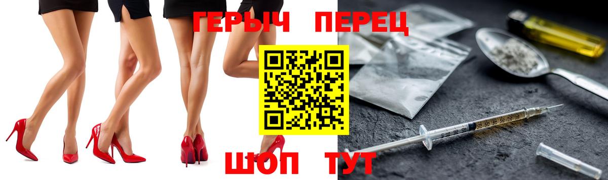 ГЕРОИН гречка Менделеевск