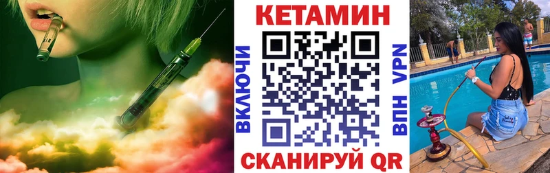 КЕТАМИН VHQ Менделеевск