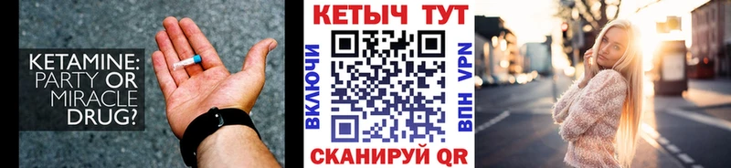 КЕТАМИН VHQ  mega   Менделеевск  закладка 