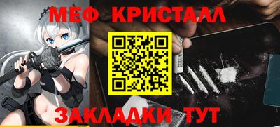 мефедрон Гагарин