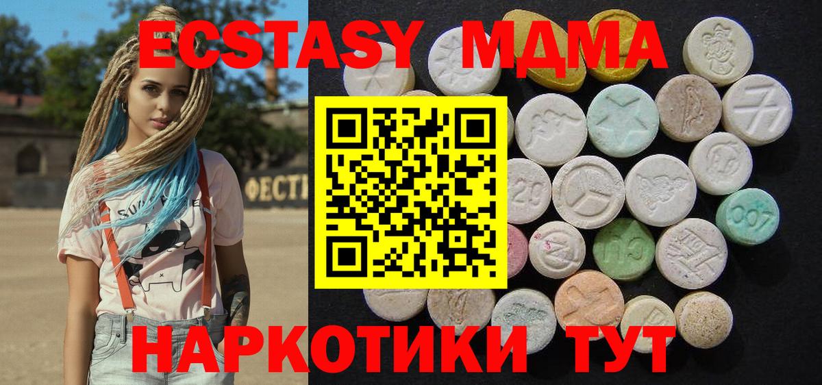 MDMA молли  MDMA crystal  Вход с VPN  Менделеевск 