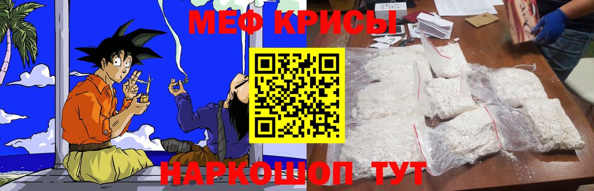 МЕФ кристаллы Менделеевск