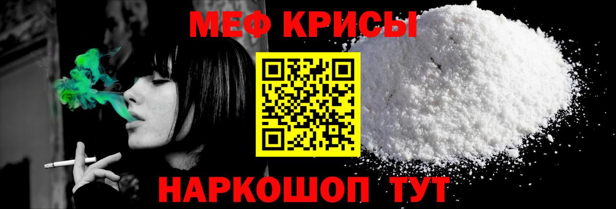 Мефедрон VHQ  Меф  Мефедрон  Вход с VPN  Менделеевск 