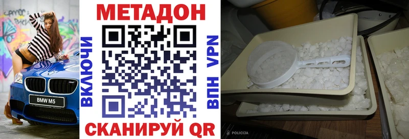 hydra tor  Менделеевск  МЕТАДОН кристалл 