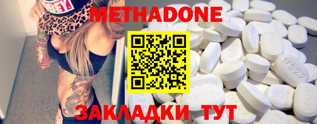 МЕТАДОН VHQ  Вход с VPN  Менделеевск  KRAKEN ссылка  Метадон VHQ 
