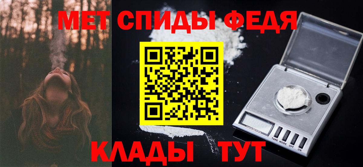 Менделеевск  Метамфетамин Декстрометамфетамин 99.9%  Вход с VPN  Метамфетамин  Метамфетамин Декстрометамфетамин 99.9% 