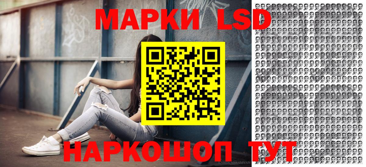 Марки 25I-NBOMe 1500мкг Менделеевск