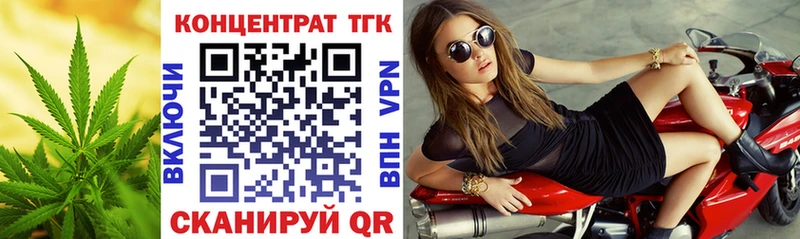 ТГК гашишное масло  Менделеевск 