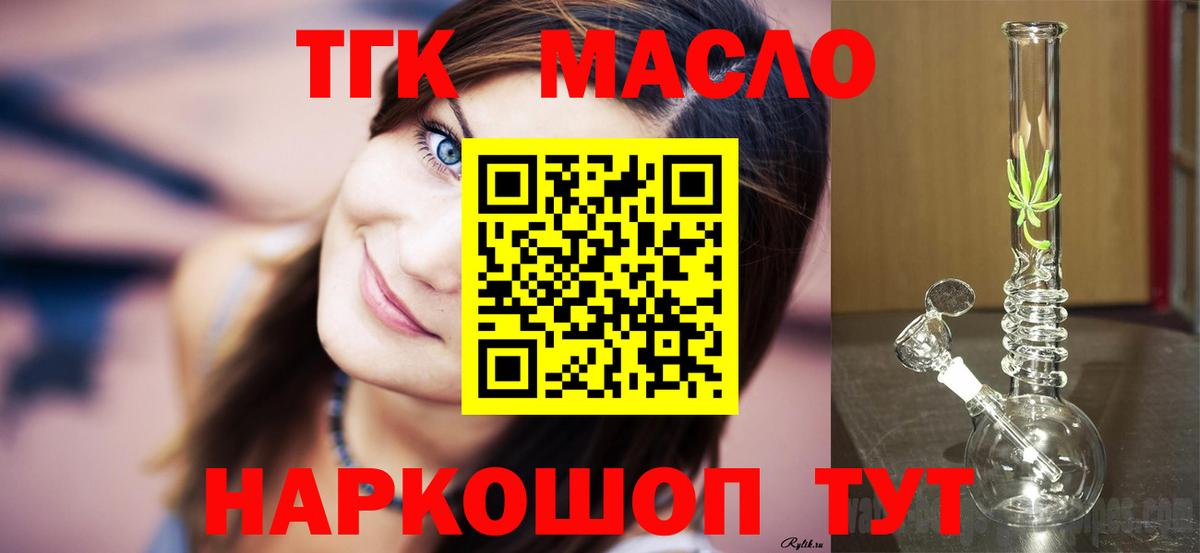ТГК вейп с тгк Менделеевск